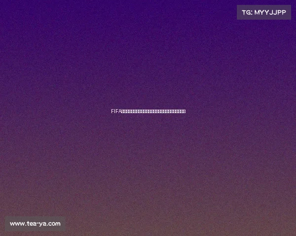 FIFA足球世界世界杯模式如何更换国家队详细操作方法解析教程